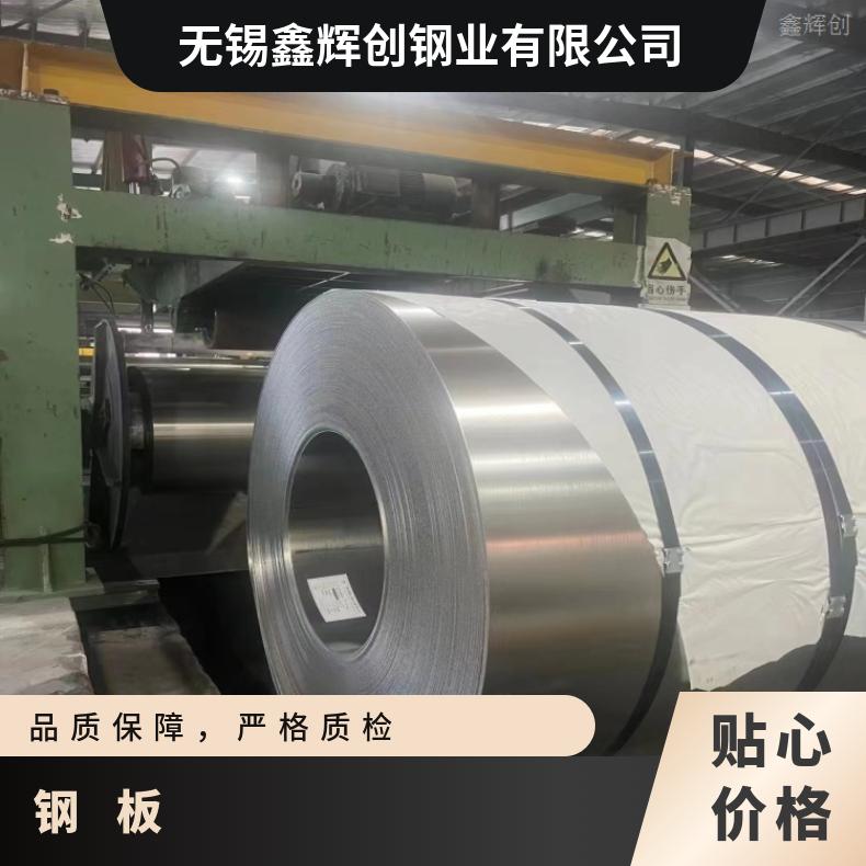 HastelloyC4 蒙乃尔板HastelloyX 光亮板高强板现货齐全 零切割加工