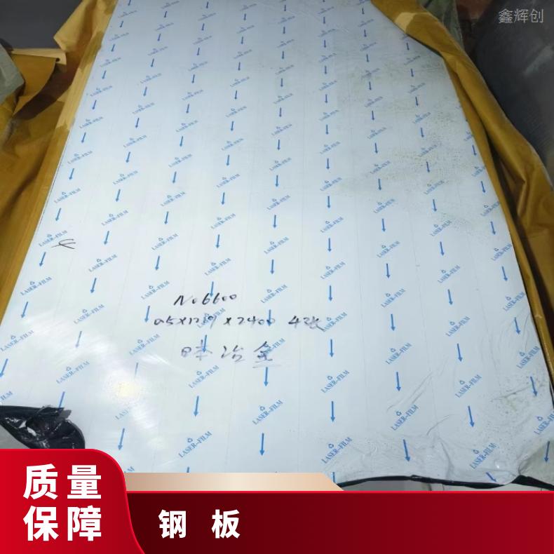 HastelloyC4 哈氏合金钢板IncoloyA286 不锈钢板现货生产厂家