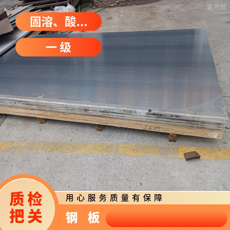 HastelloyC22 哈氏合金钢板Incoloy800H 光亮板耐腐蚀抗氧化