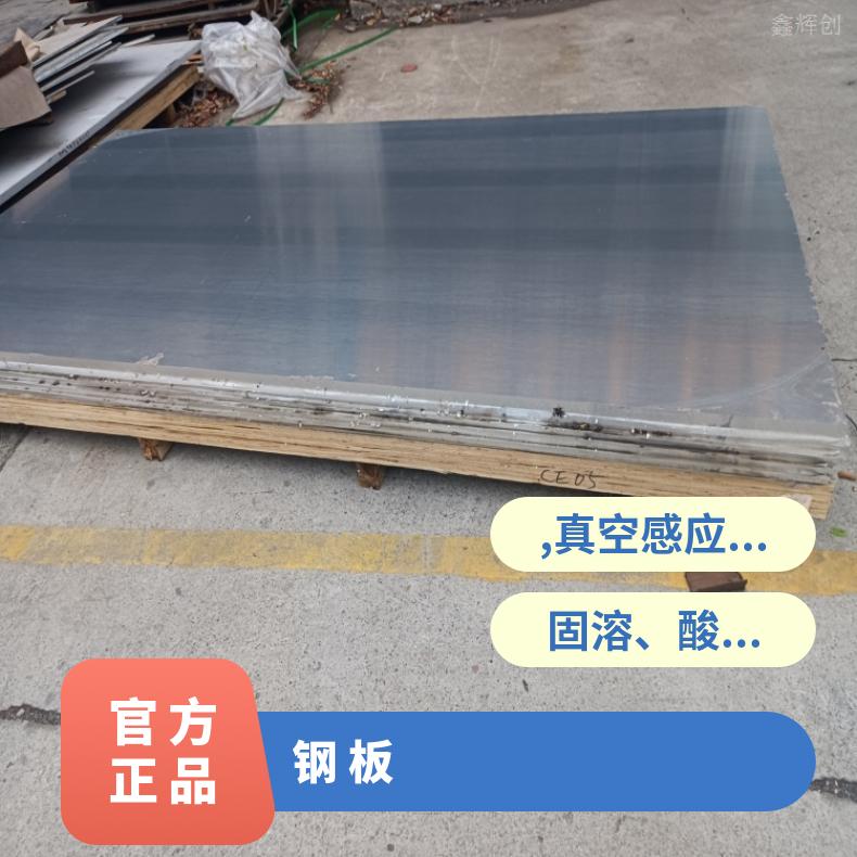 Nickel201 哈氏合金钢板Incoloy600 光亮板现货生产厂家