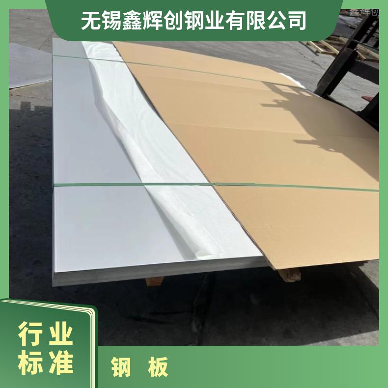 HastelloyG 哈氏合金钢板IncoloyA286 不锈钢板高强板现货齐全 零切