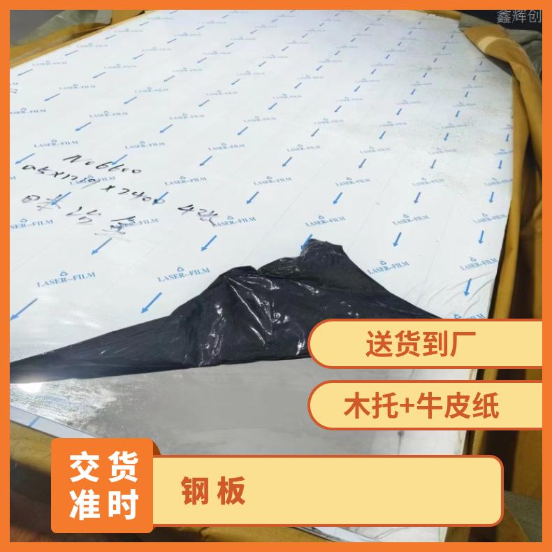HastelloyG35 蒙乃尔板Inconel625 光亮板板材支持到厂验收