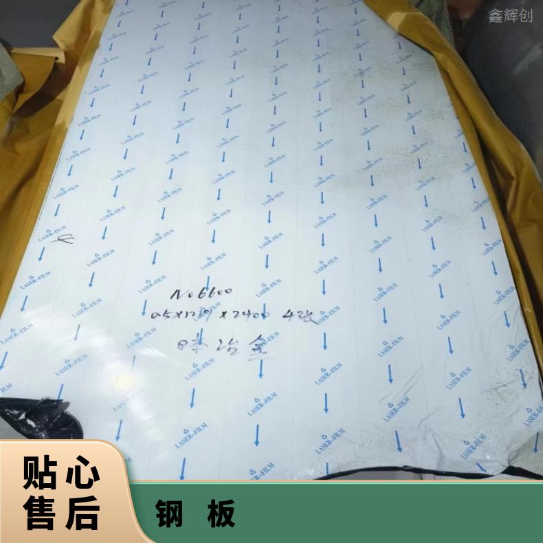 MonelK500 镍基合金钢板Inconel706 光亮板板材支持到厂验收