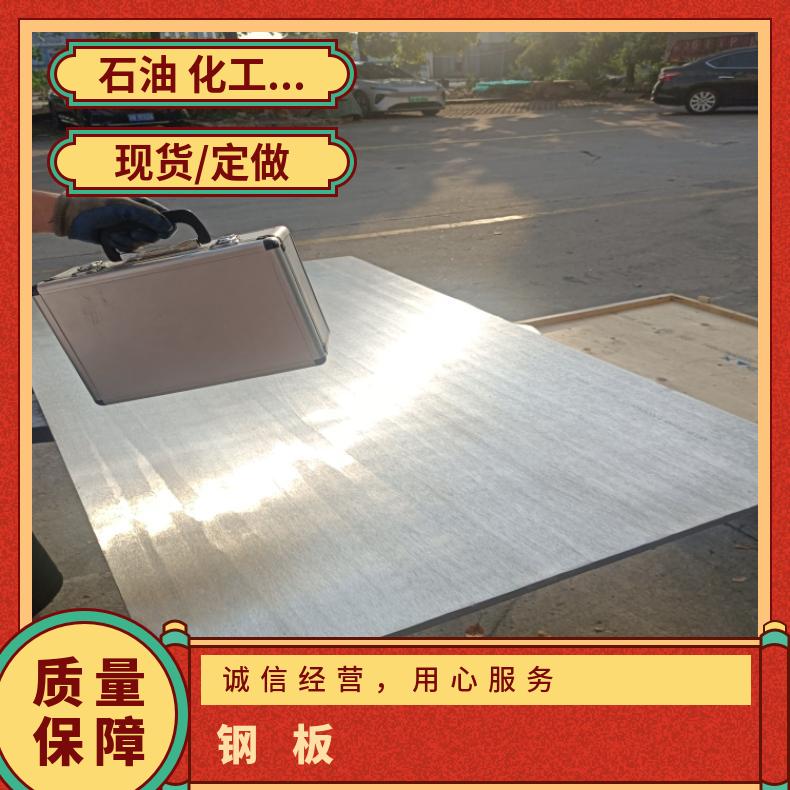 Nickel200 哈氏合金钢板InconelX750 光亮板现货生产厂家