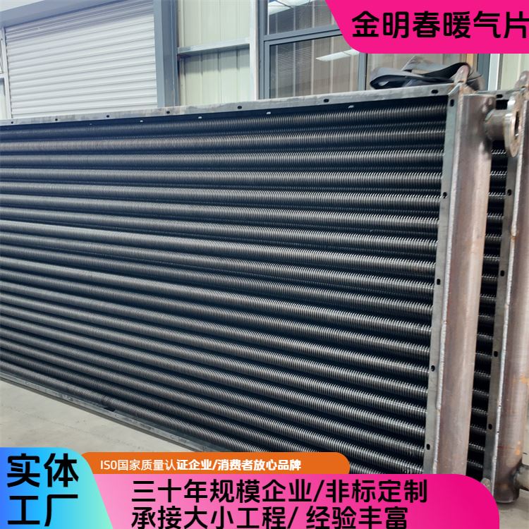 金明春 厂家供应 翅片管换热器 不易变形生锈 支持定制