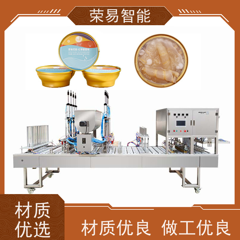 荣易自动化 铝箔杯装食品 鲜奶 毛肚 封口包装设备