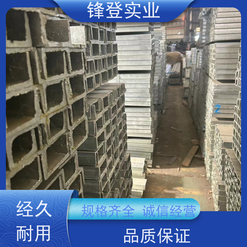 锋登实业 市场批发供应 材质槽 钢结构制造幕墙 热处理镀锌槽钢 10#