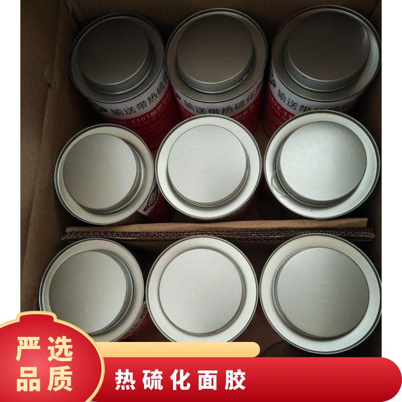 热硫化面胶 皮带专用胶浆具有强大的抗拉耐磨性能