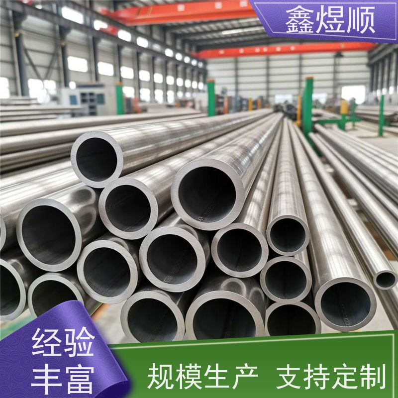 鑫煜顺 高精度精轧管 可切割零售定制 常年供应