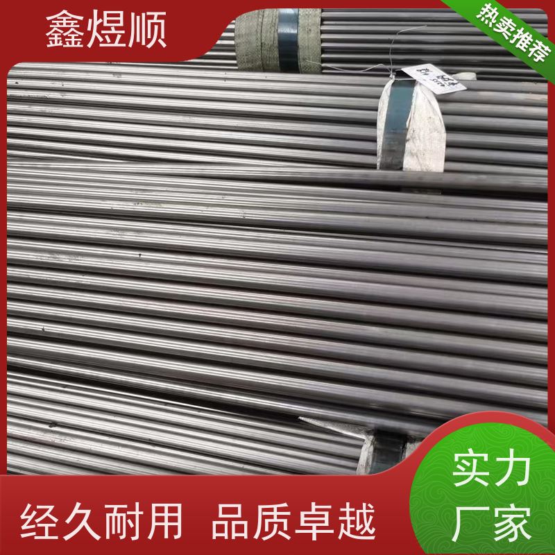 鑫煜顺 精拉光亮钢管 高强度耐酸 承接大型工程