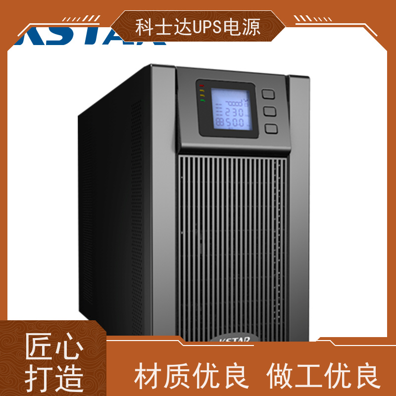 科士达UPS不间断电源 YDC3380 单进单出 外接蓄电池 质量保证 库存充足