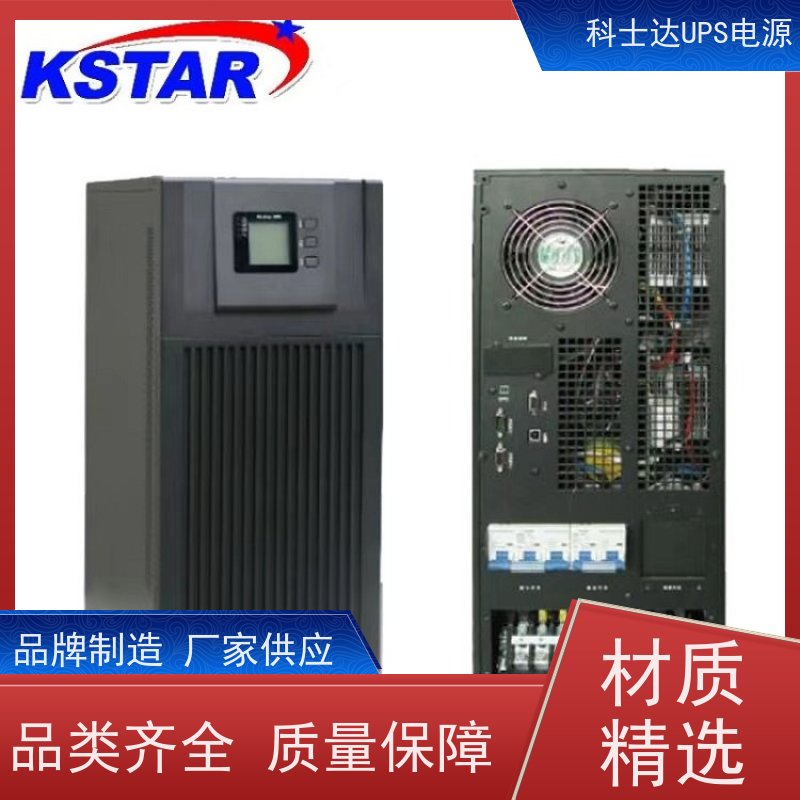 科士达电源UPS YDC3330 机架式 城堡系列 安装维修维护