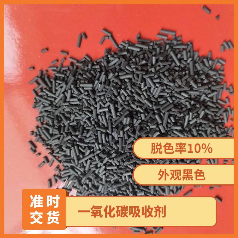 一氧化碳吸收剂是一种用于去除环境中CO的环保产品