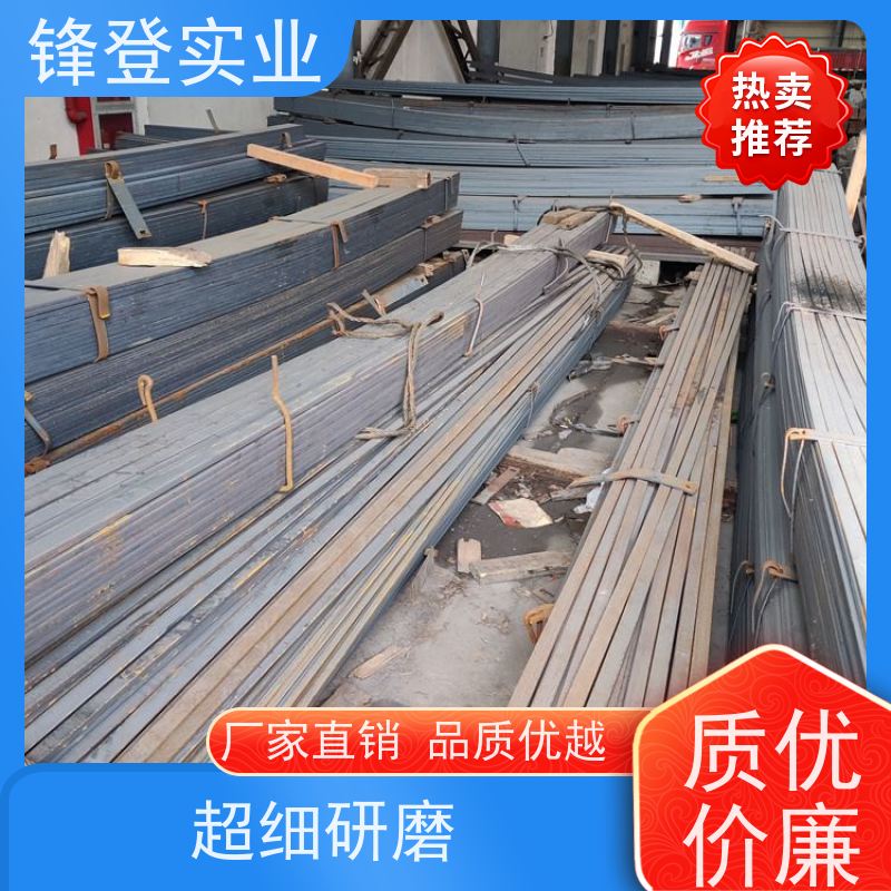 锋登实业 热轧扁钢 Q235 建筑工程可加工 楼梯走道护栏扶手用扁 铁