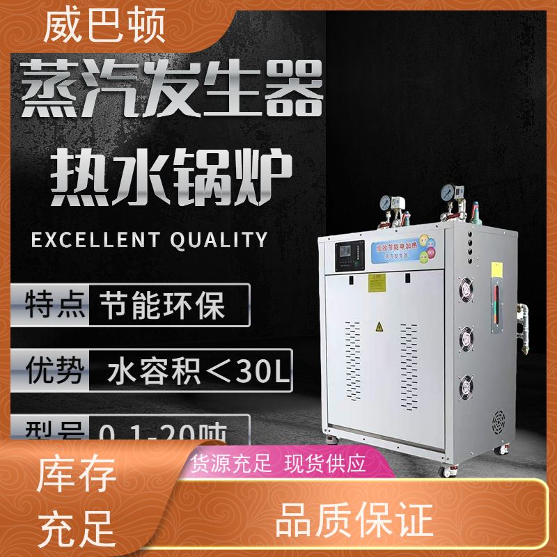  一键启动 72千瓦电蒸汽发生器 免监检 节能环保