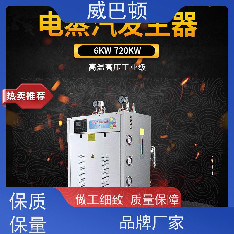  不锈钢材质 饲料加工 节能环保 350千瓦电蒸汽发生器