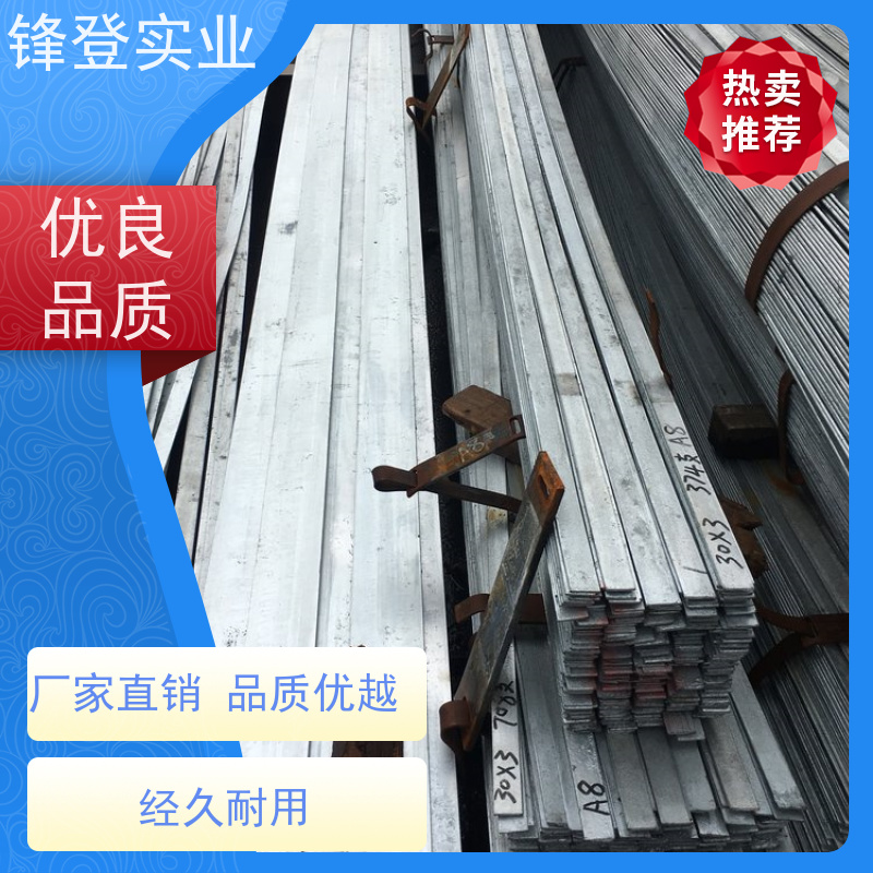 锋登实业 建筑工程可加工 热轧扁钢 避雷专用乐浸锌扁 钢 50*4