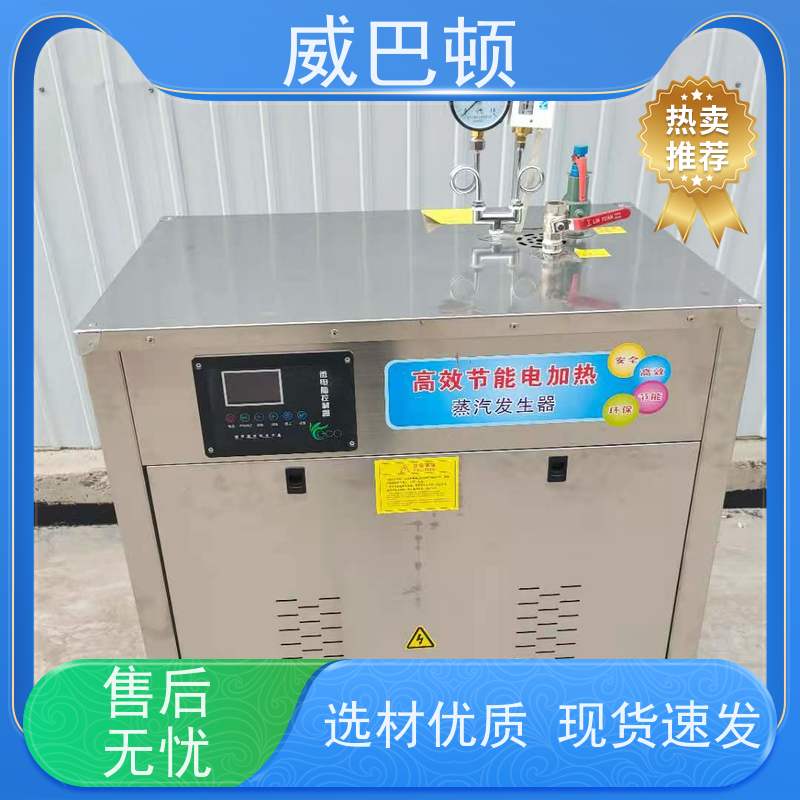  新国标合规 48KW电蒸汽发生器 省电 15% 高压7公斤