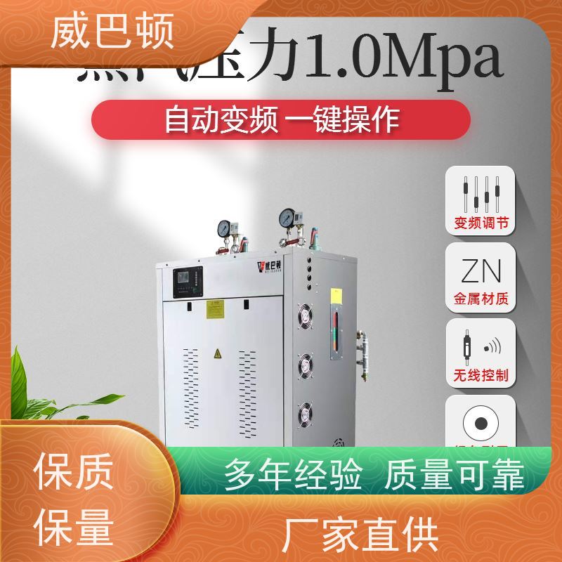  48KW电蒸汽发生器 304 不锈钢内胆 科研实验室 组合设计