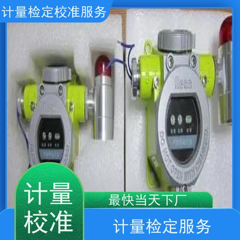 自贡市千斤顶检 定校验标定三方服务公司 法定计量机构
