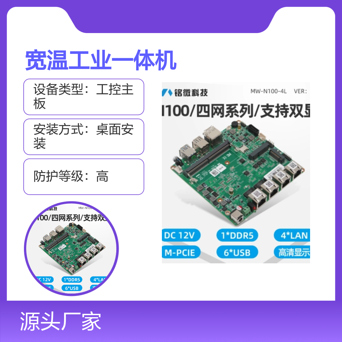 工控主板 嵌入式 双网卡 x86主板 i3/i5/i7第10代 宽压宽温工业一体机