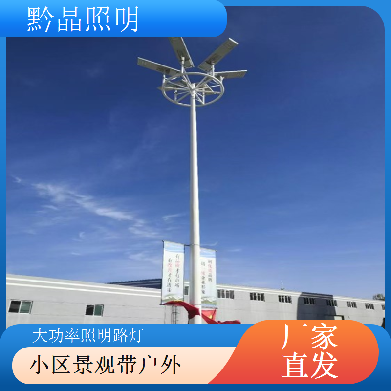 户外 LED 路灯安装厂家，专业安装团队，确保安装规范安全