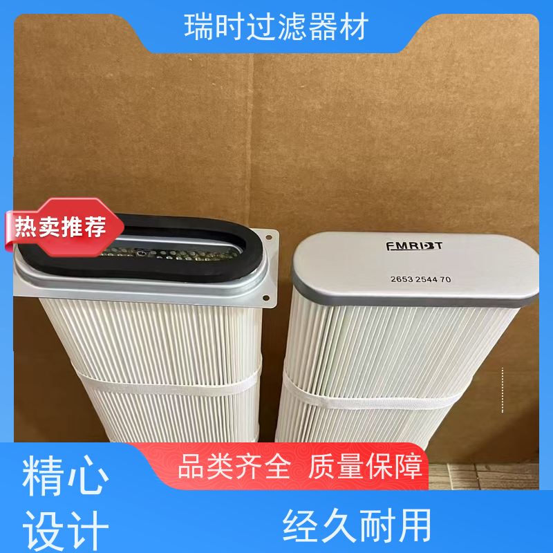 高温除尘滤筒（耐热筒）瑞时铸造车间 硅胶密封圈 金属网支撑