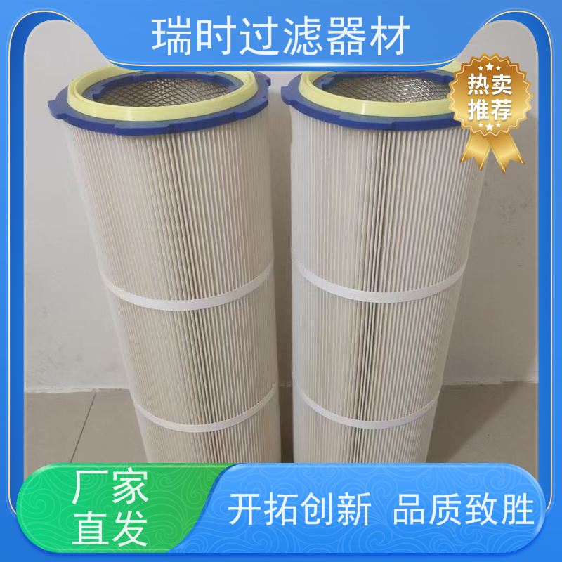 经济除尘滤筒（除尘滤袋）瑞时饲料加工厂 可循环清洗 复合针刺毡