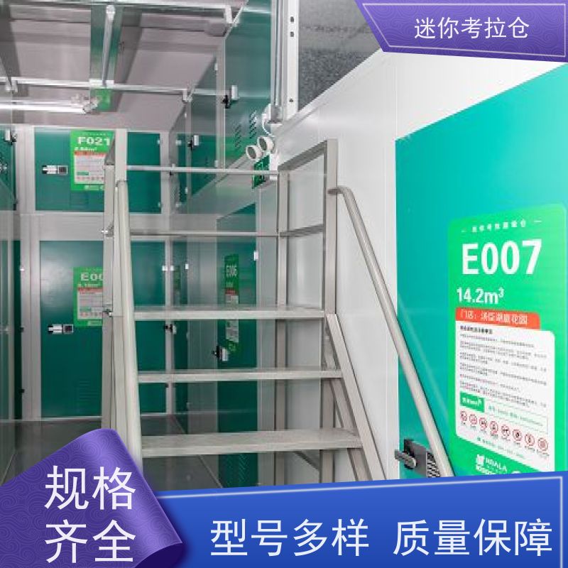 迷你考拉仓库深圳大小支持定制详情电联社区仓