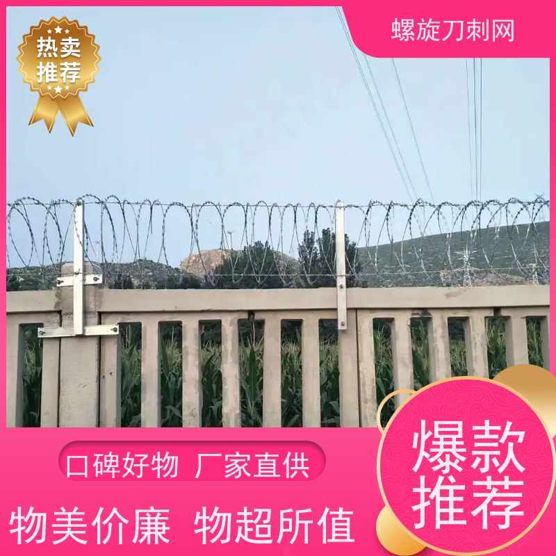 热镀锌不锈钢刀片刺绳小区围墙刺滚笼201螺旋刀刺网使用年限