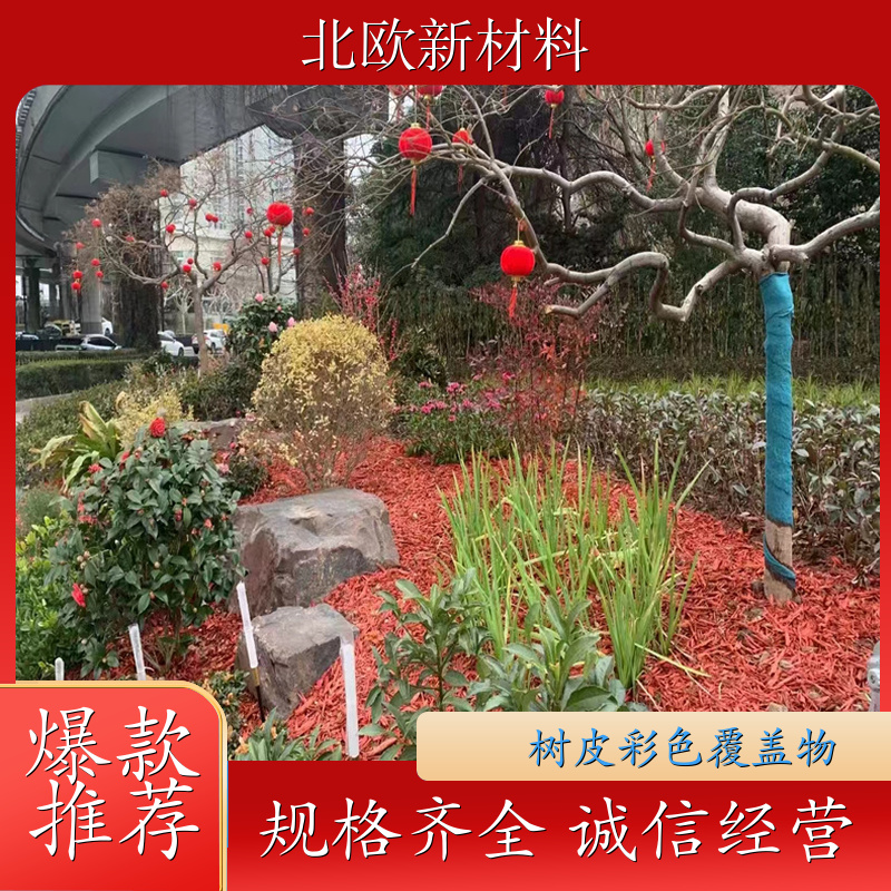 彩色有机覆盖物 木屑厂家 用于裸盖土 免费拿样 