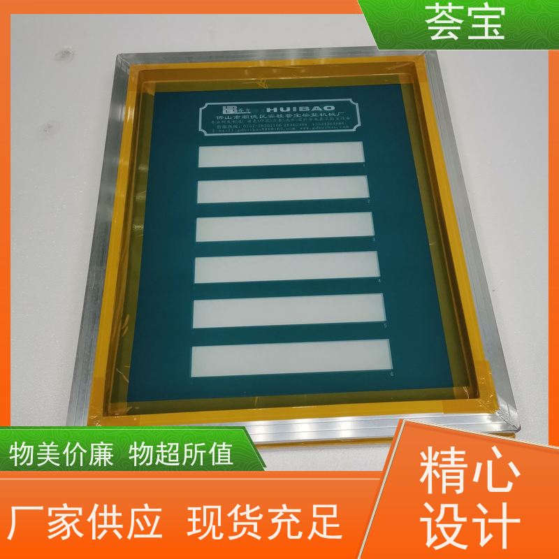  平网印花小样机 刮浆行程可自由调整 性能稳定