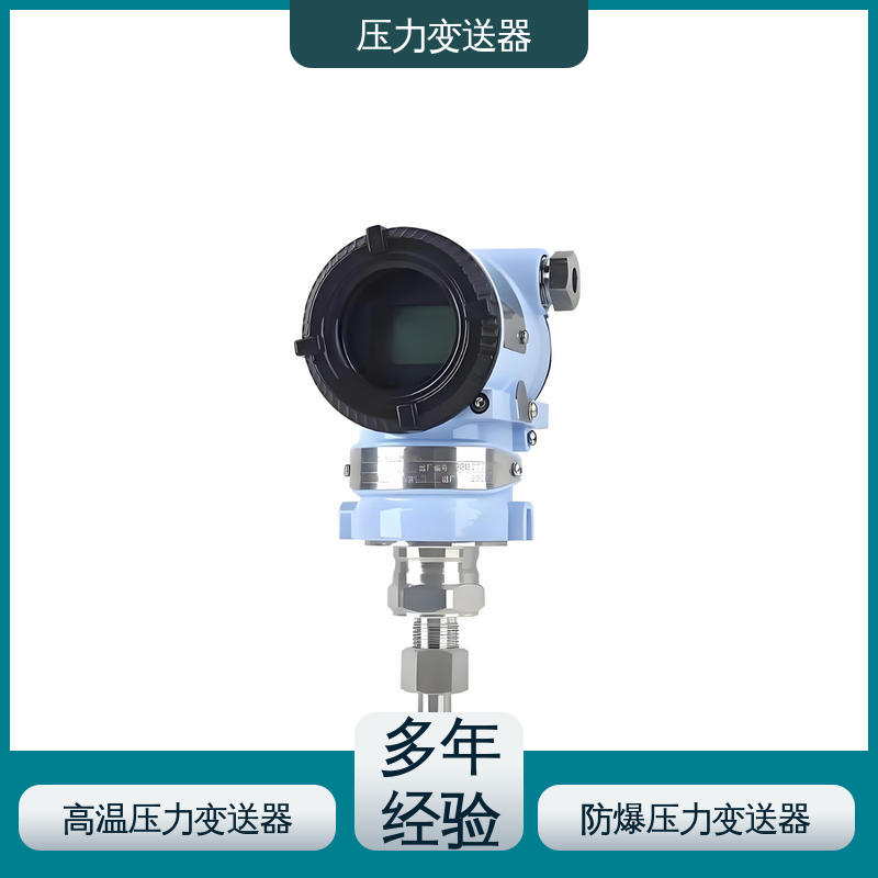 天康 TK316 插入筒压力变送器 强环境适应性 厂家生产 支持定制