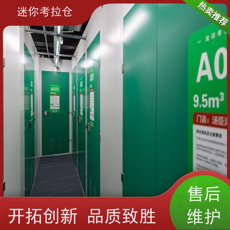 迷你考拉仓库中型仓深圳支持定制详情电联收费标准