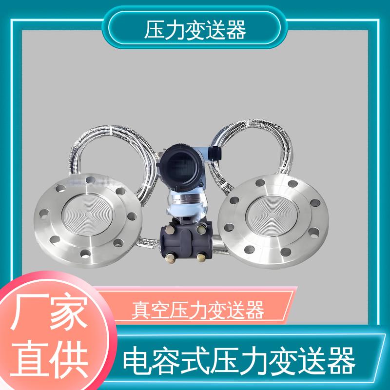 天康 TKA110A 单晶硅压力变送器 抗干扰能力强 生产厂商 来图定制