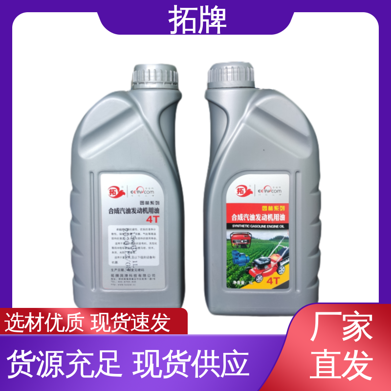 适用多种国产和进口汽车 防锈防蚀 提高性能 SJ汽油机油 拓牌