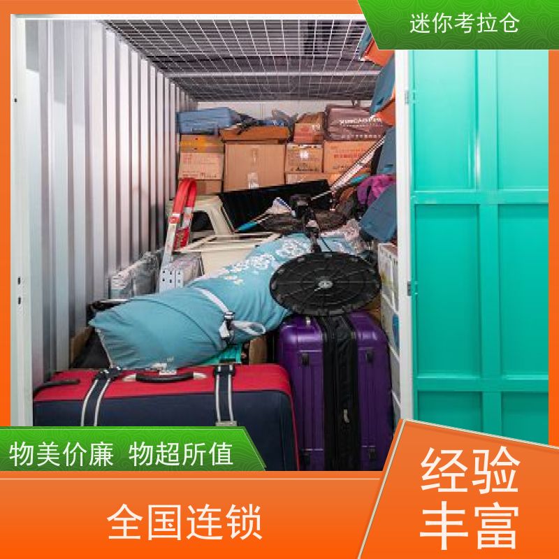 迷你考拉仓库小库房支持定制详情电联出租信息