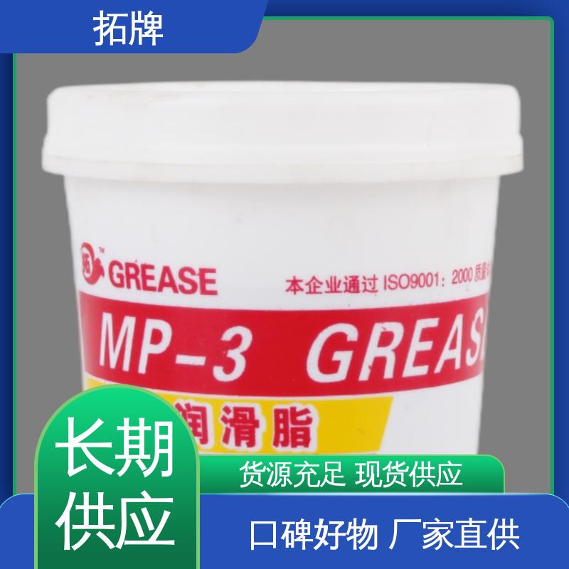 产品线齐全 多种规格 重载卡车润滑脂 吸盘工程机械 拓牌