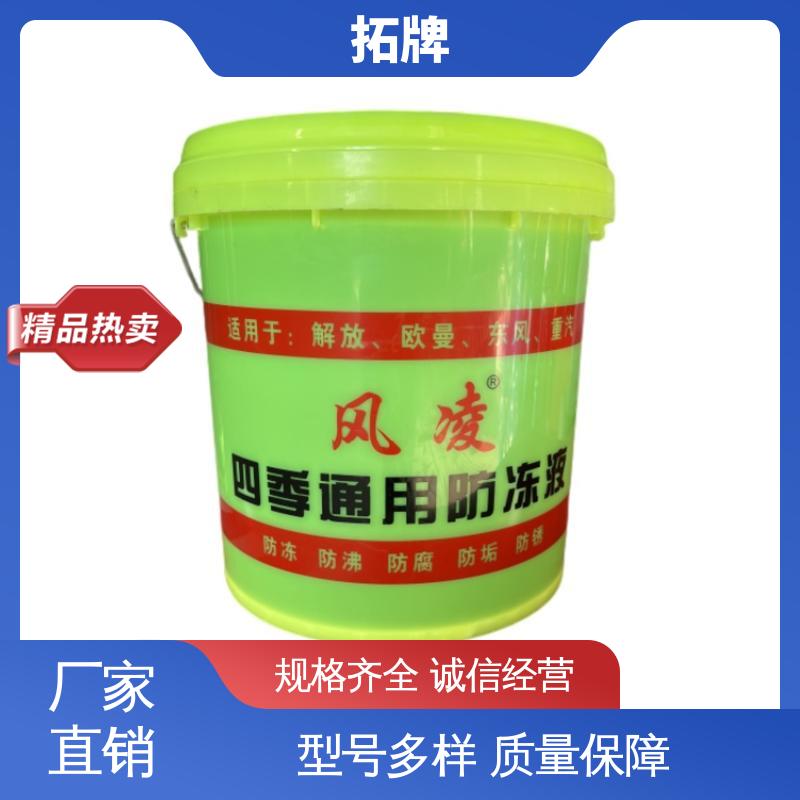  高纯度 材料环保 发动机水箱四季通用 防冻冷却液 拓牌