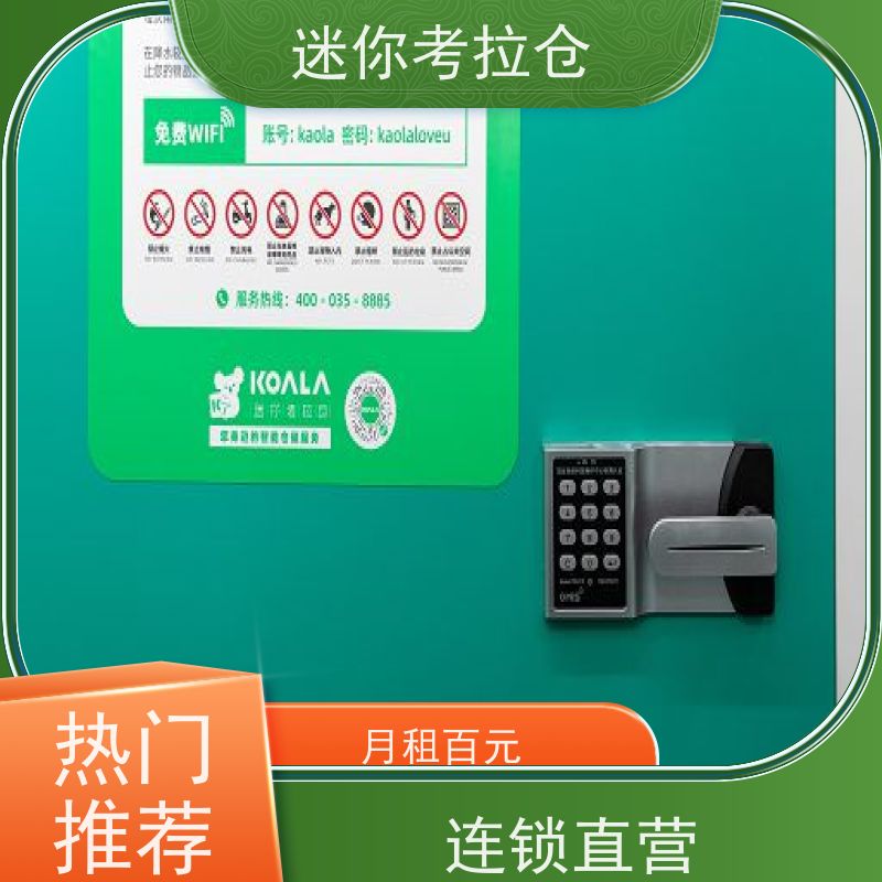 迷你考拉仓库电话支持定制详情电联深圳临时库房