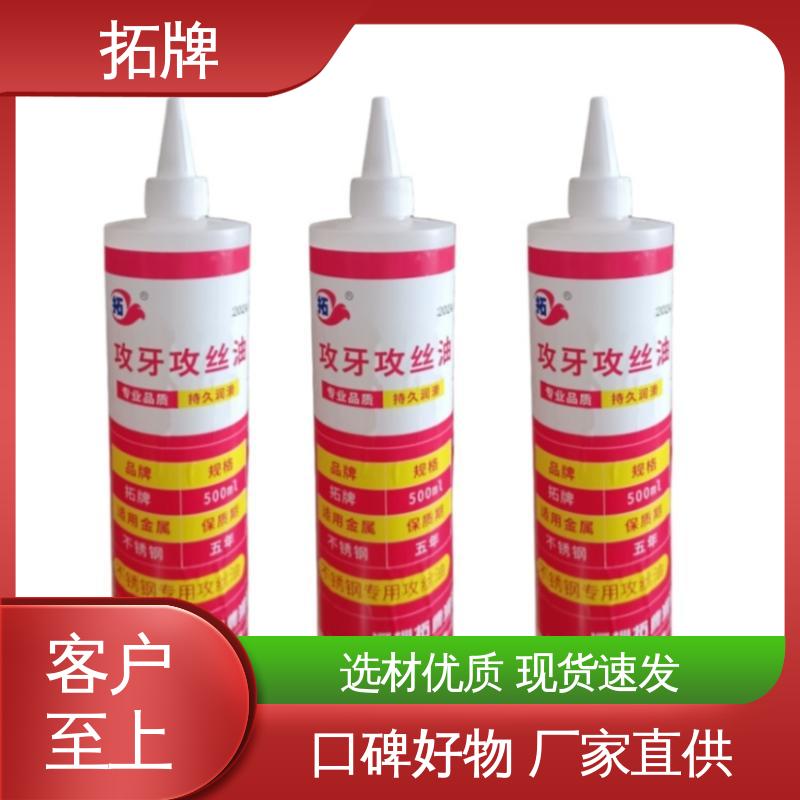 现货全国可发 多种规格 金属拉削清洗 全合成线切割液 拓牌