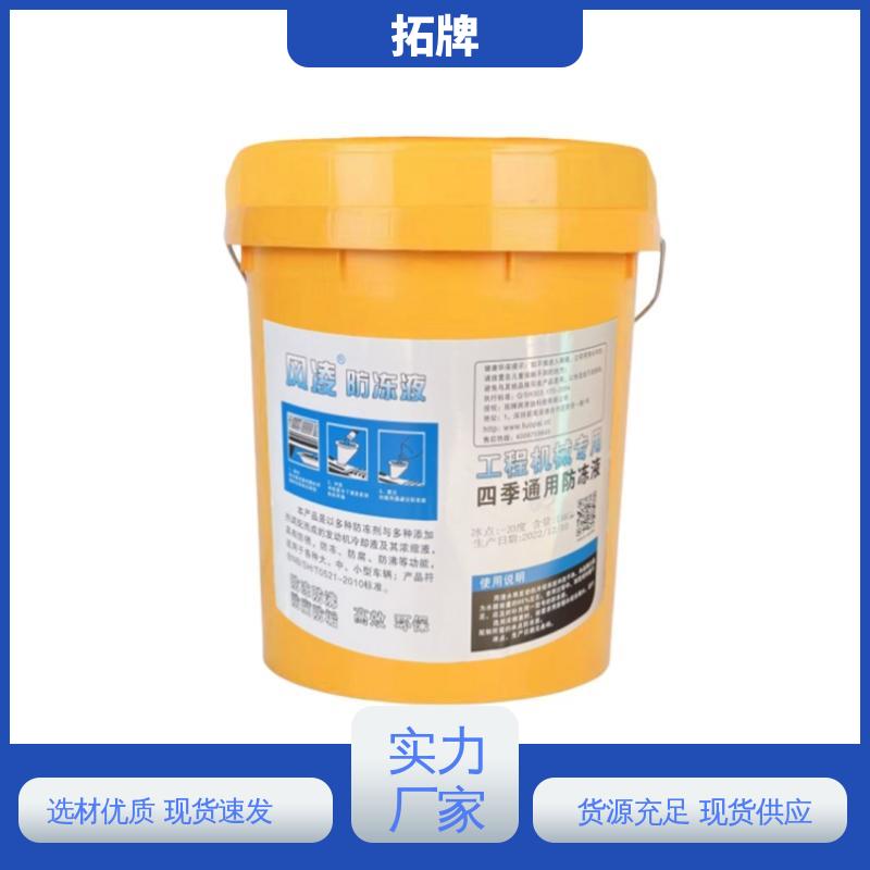 拓牌 多种规格 发动机水箱四季通用 乙二醇防冻液