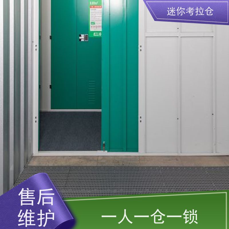 迷你考拉仓库支持定制详情电联北京电话小库房