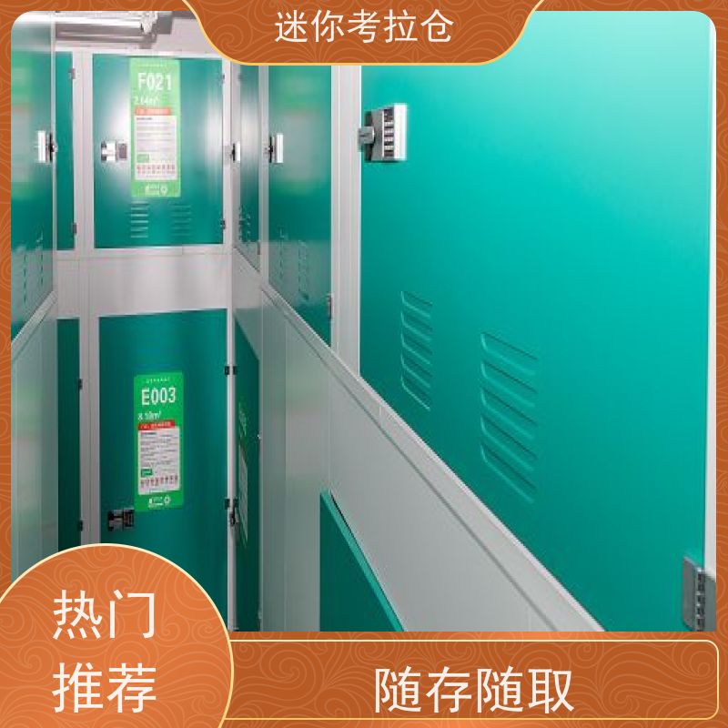迷你考拉仓库位置支持定制详情电联广州社区仓