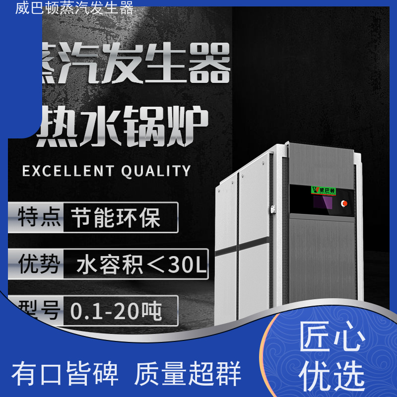  新型国标 0.6T蒸汽发生器 多台并联省气稳供 混凝土养护