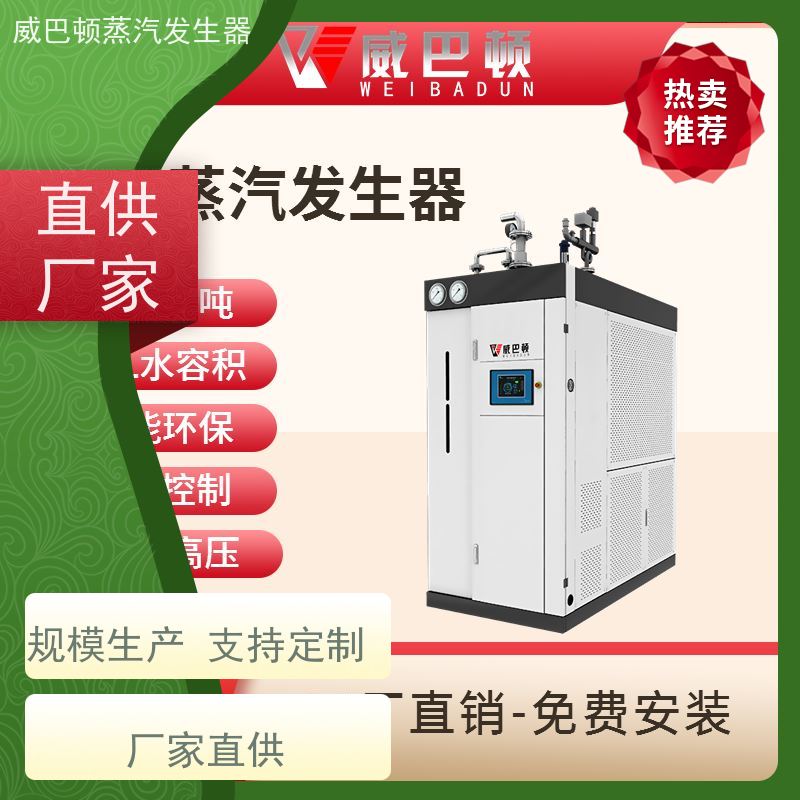  灭菌消毒 蒸汽发生器 热效率 101% 还省气 酿酒厂
