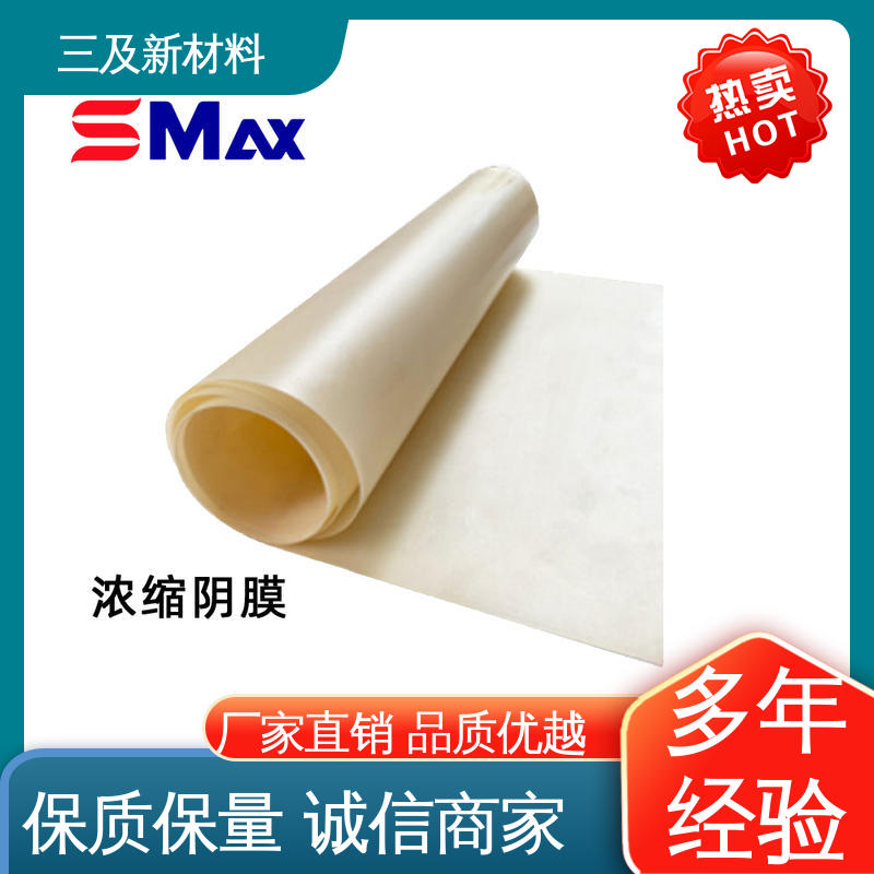 三及 减盐酱油 离子交换膜 定制厂家 降低生产成本