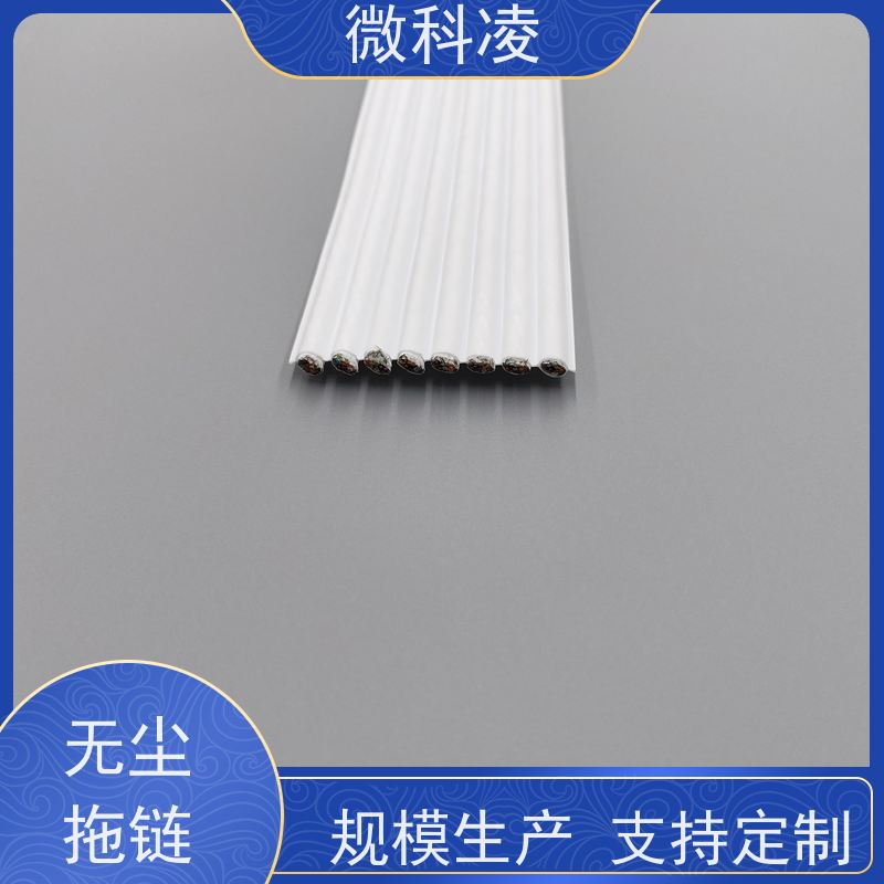 微科凌 定制真空 拖链 class 1 无尘标准 安装过程