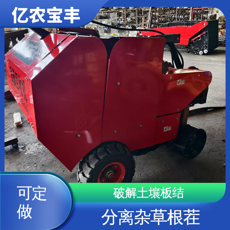 亿农宝丰 向日葵 辣椒 番茄 可定做 梳齿 转框 动刀 定刀式 废薄膜回收机