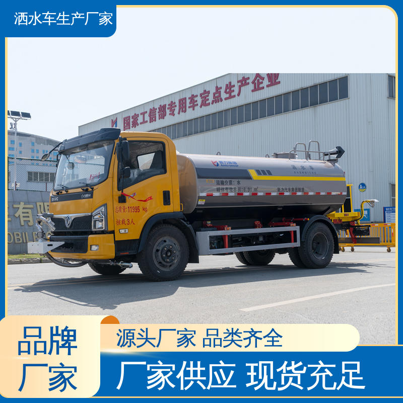 东风 9方 城镇马路抑尘养护 来厂看车包接送 运水车